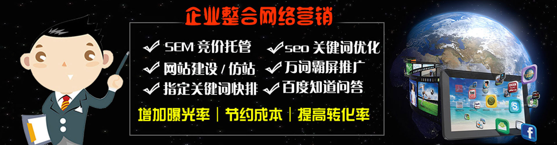 张家口竞价开户推广